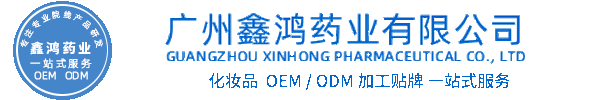 哈尔滨市化妆品源头OEM加工贴牌 化妆品生产企业