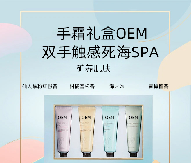 哈尔滨市_护手霜OEM 补水保湿 滋养手部 修护去死皮 嫩白滋养 护手霜代加工贴牌