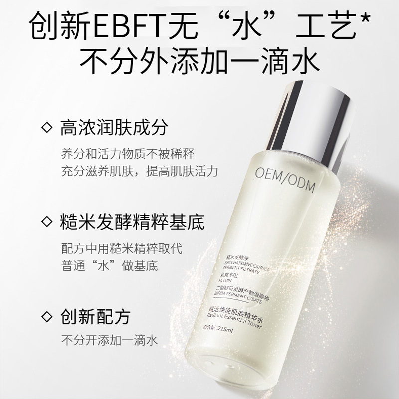 哈尔滨市_二裂酵母保湿精华乳液OEM