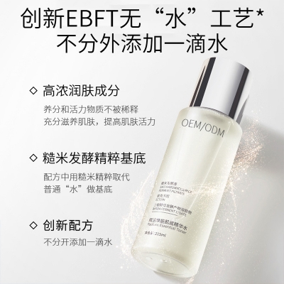 哈尔滨市_二裂酵母保湿精华乳液OEM