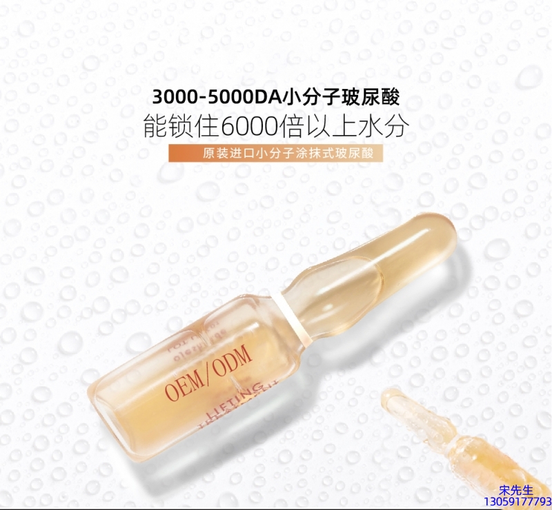 哈尔滨市_玻尿酸安培瓶原液