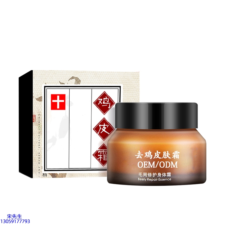 哈尔滨市_去鸡皮肤毛刺毛角周滋润修复保湿身体霜