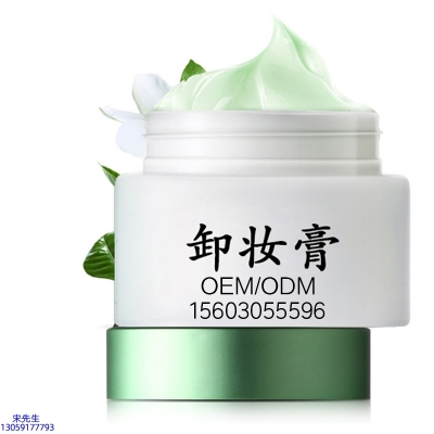 哈尔滨市_卸妆膏 温和不刺激 O刺激配方 深层清洁彩妆护肤面部无残留