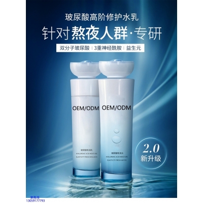 哈尔滨市_玻尿酸水乳套装