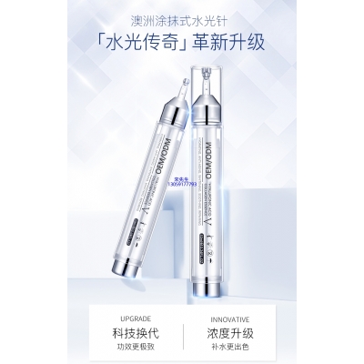 哈尔滨市_水光针精华原液