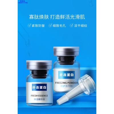 哈尔滨市_纤连蛋白冻干粉