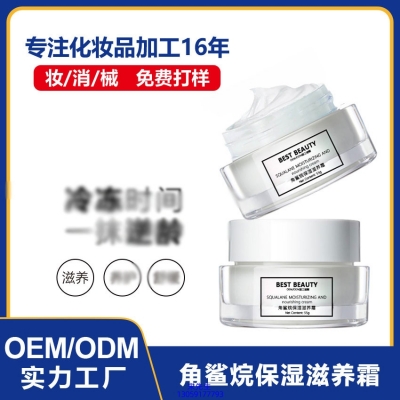 哈尔滨市_角鲨烷抗初老修护细纹保湿面霜
