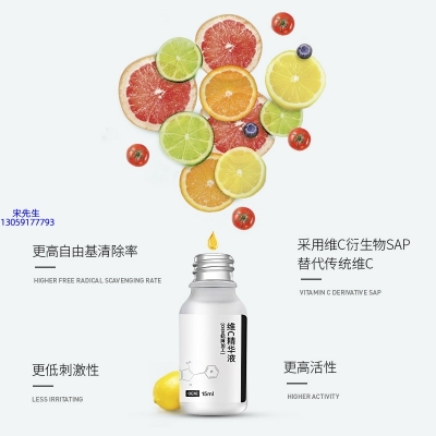 哈尔滨市_精华液VC面部去皱抗皱提拉精致补水保湿提亮肤色美白
