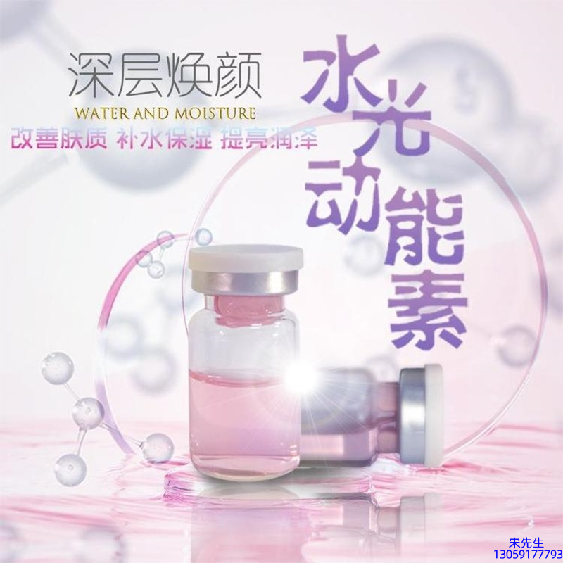 哈尔滨市_水光动能素美白