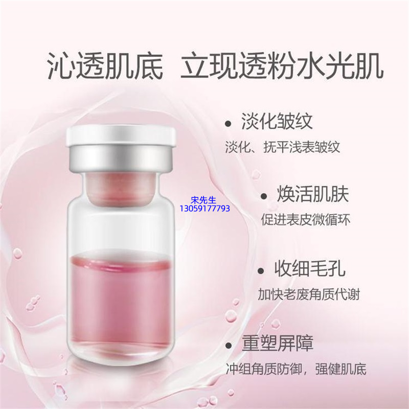 哈尔滨市_水光动能素精华原液代加工