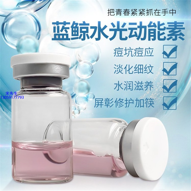 哈尔滨市_水光动能素精华原液保湿