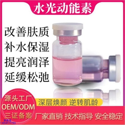 哈尔滨市_水光动能素美白