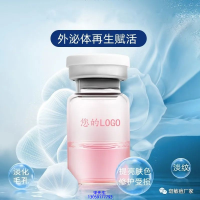 哈尔滨市_水光动能素精华原液OEM定制