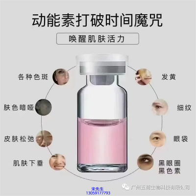 哈尔滨市_水光动能素厂家货源