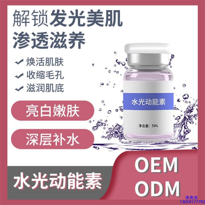 哈尔滨市_水光动能素贴牌