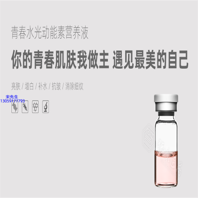 哈尔滨市_水光美白