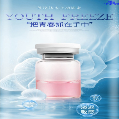 哈尔滨市_水光动能素精华原液套餐