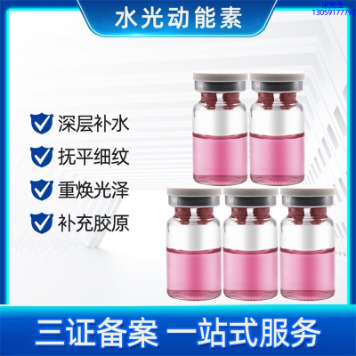 哈尔滨市_水光补水保湿